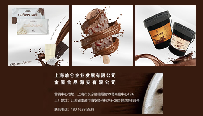 巧克力厂家批发