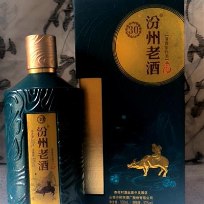 汾州老酒30