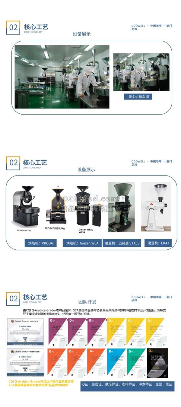 厦门豆威提供咖啡烘焙豆，咖啡粉，挂耳咖啡等