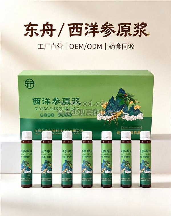 sc 工厂 OEMODM 人参鹿系全剂型产品