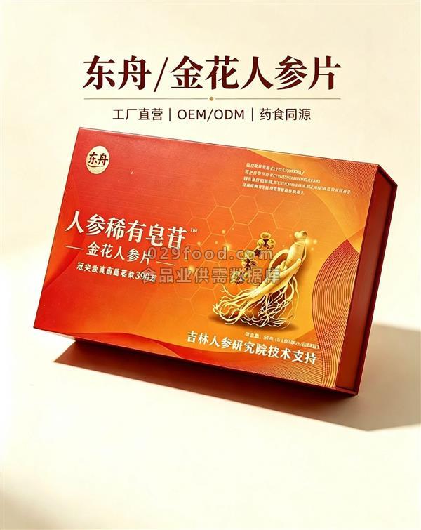 sc 工厂 OEMODM 人参鹿系全剂型产品