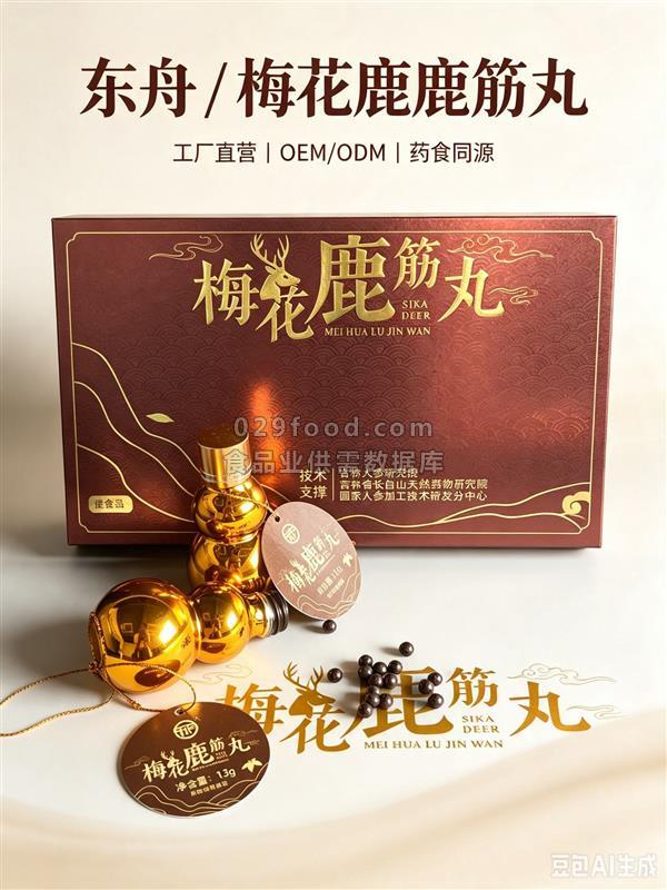 sc 工厂 OEMODM 人参鹿系全剂型产品