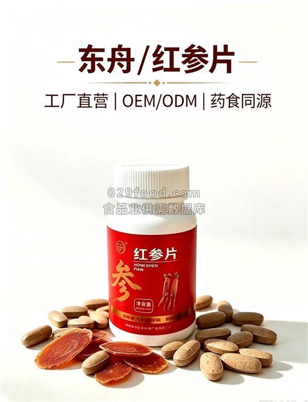 sc 工厂 OEMODM 人参鹿系全剂型产品