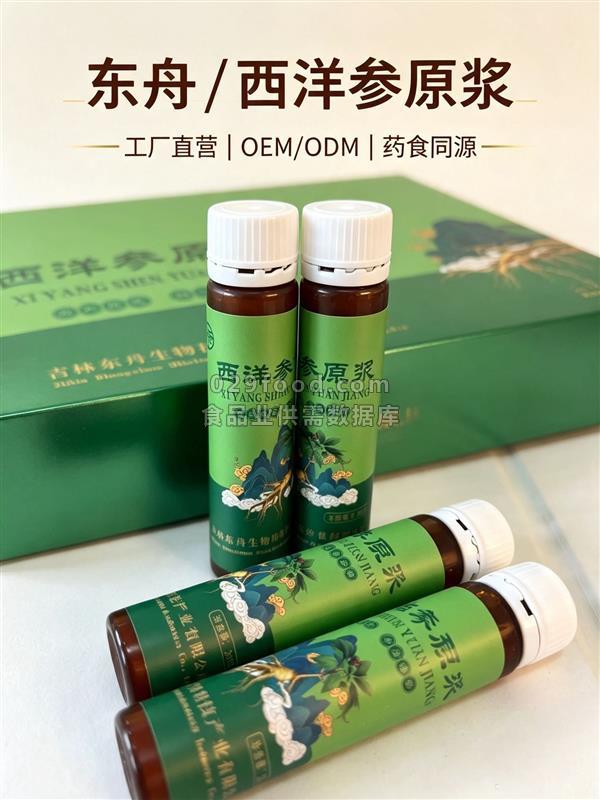 西洋参原浆代加工