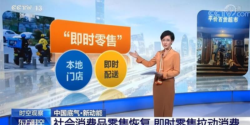 即时零售：消费者与零售商的双赢